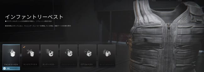 COD MW3のインファントリーベスト